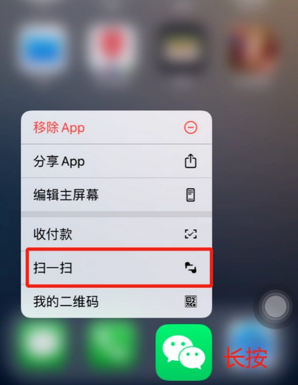 秀洲苹果手机维修分享iPhone 15如何快速打开扫一扫 