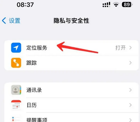 秀洲苹果客服中心分享iPhone 输入“发现石油”触发定位 