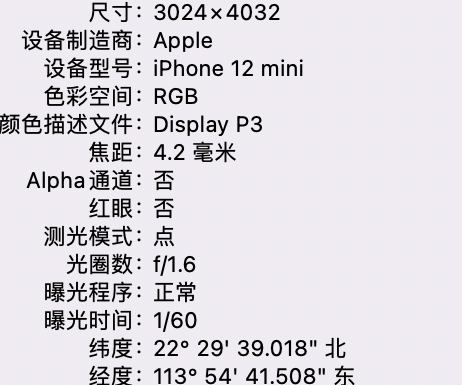 秀洲苹果15维修服务分享iPhone 15拍的照片太亮解决办法 