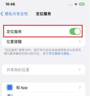 秀洲苹果维修客服分享如何在iPhone上隐藏自己的位置 