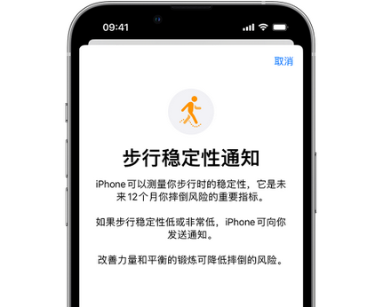 秀洲iPhone手机维修如何在iPhone开启'步行稳定性通知'