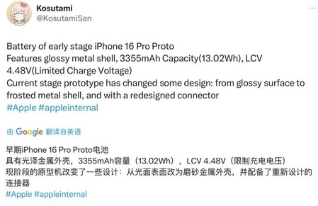 秀洲苹果16pro维修分享iPhone 16Pro电池容量怎么样