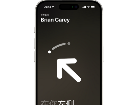 秀洲苹果15维修iPhone15使用“查找”与朋友见面