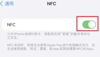 秀洲苹果维修服务分享iPhone15NFC功能开启方法 