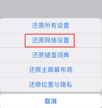 秀洲苹果无线网维修店分享iPhone无线局域网无法开启怎么办 