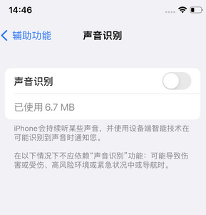 秀洲苹果锁屏维修分享iPhone锁屏时声音忽大忽小调整方法