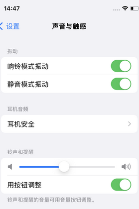 秀洲苹果锁屏维修分享iPhone锁屏时声音忽大忽小调整方法