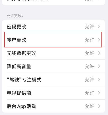 秀洲appleID维修服务iPhone设置中Apple ID显示为灰色无法使用