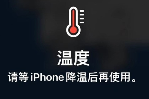 秀洲苹果维修站分享iPhone手机发烫严重怎么办 