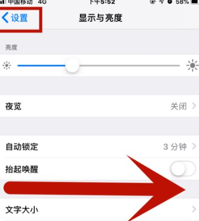 秀洲苹果维修网点分享iPhone快速返回上一级方法教程 