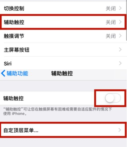 秀洲苹秀洲果维修网点分享iPhone快速返回上一级方法教程