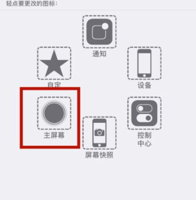 秀洲苹秀洲果维修网点分享iPhone快速返回上一级方法教程