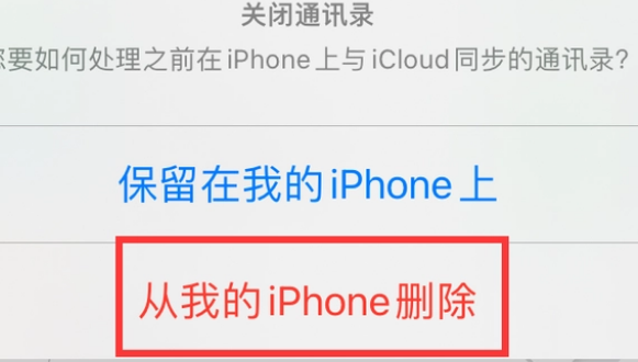 秀洲苹果14维修站分享iPhone14如何批量删除联系人 