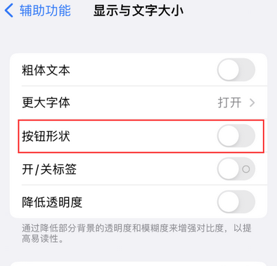 秀洲苹果换屏维修分享iPhone屏幕上出现方块按钮如何隐藏