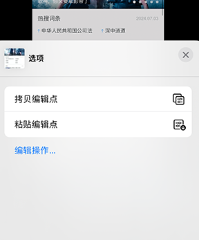 秀洲iPhone维修服务分享iPhone怎么批量修图