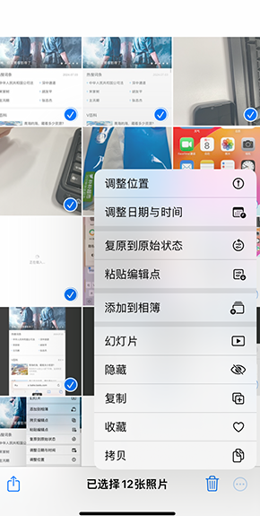 秀洲iPhone维修服务分享iPhone怎么批量修图