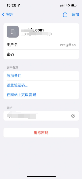 秀洲苹果14服务点分享iPhone14忘记APP密码快速找回方法 