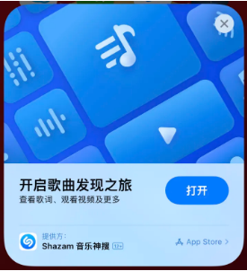 秀洲苹果14维修站分享iPhone14音乐识别功能使用方法 