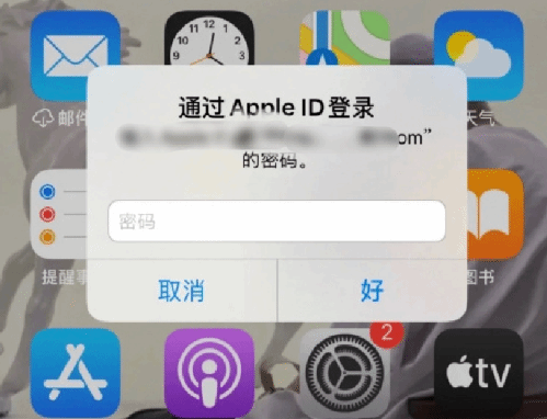 秀洲苹果设备维修分享无故多次要求输入AppleID密码怎么办 