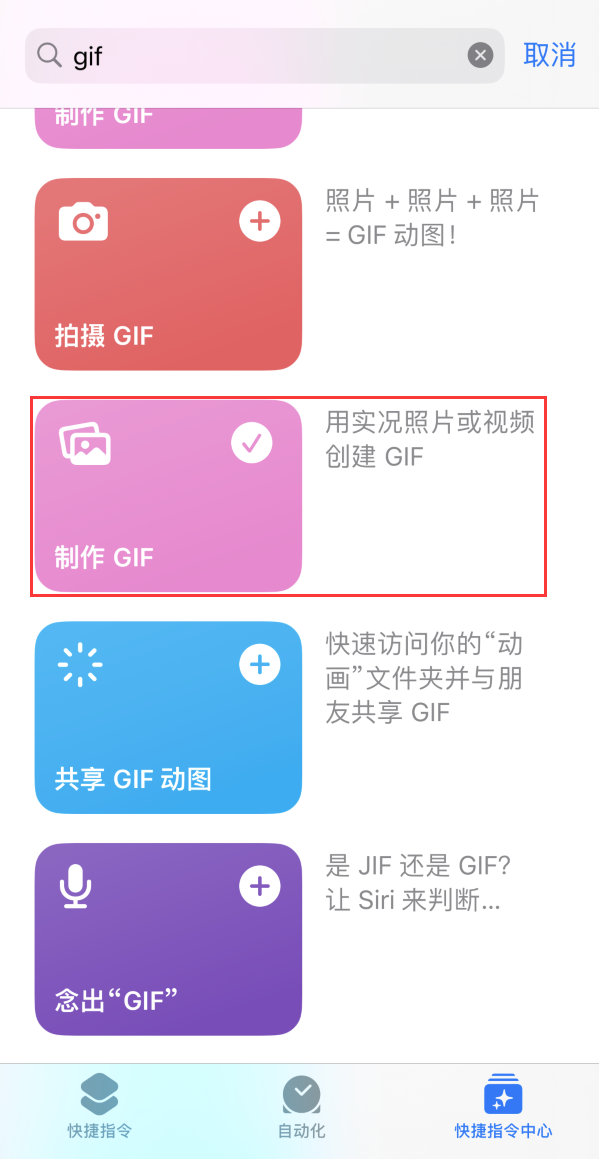 秀洲苹果手机维修分享iOS16小技巧:在iPhone上制作GIF图片 