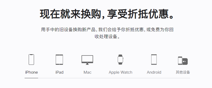 秀洲苹果手机维修分享iPhone以旧换新的去处 