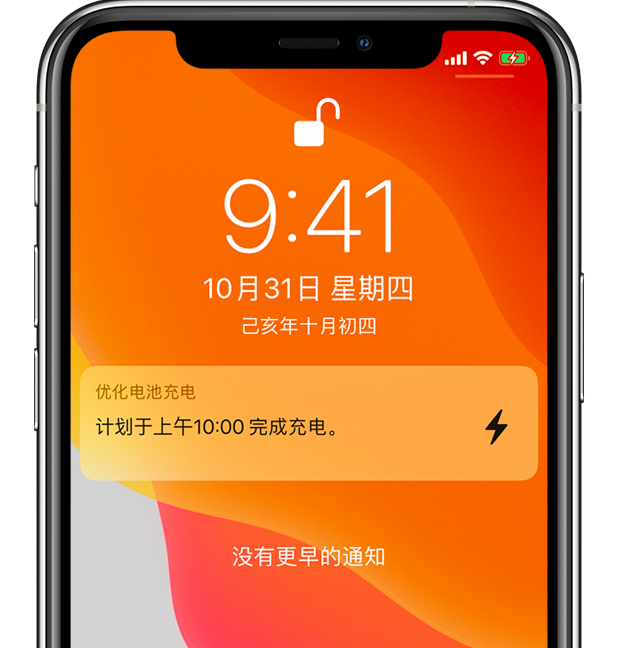 秀洲苹果手机维修分享iPhone 充不满电的原因 