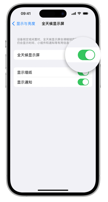 秀洲苹果14维修店分享如何自定义 iPhone 14 Pro 常亮显示屏 