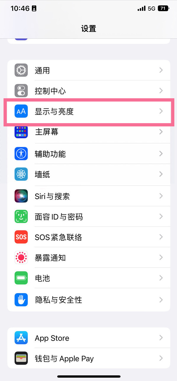 秀洲苹果14维修店分享iPhone14 plus如何设置护眼模式 