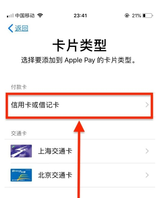 秀洲苹果手机维修分享使用Apple pay支付的方法 