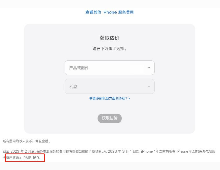 秀洲苹果手机维修分享建议旧iPhone机型赶紧去换电池 