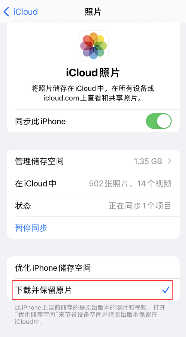 秀洲苹果手机维修分享iPhone 无法加载高质量照片怎么办 