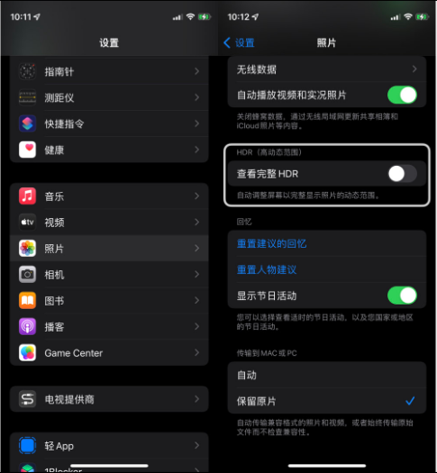 秀洲苹果14维修店分享iPhone14 拍照太亮的解决方法 