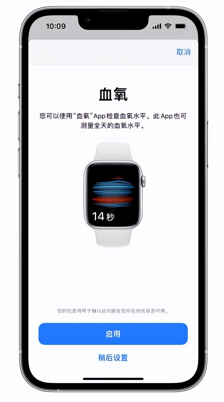 秀洲苹果14维修店分享使用iPhone 14 pro测血氧的方法 