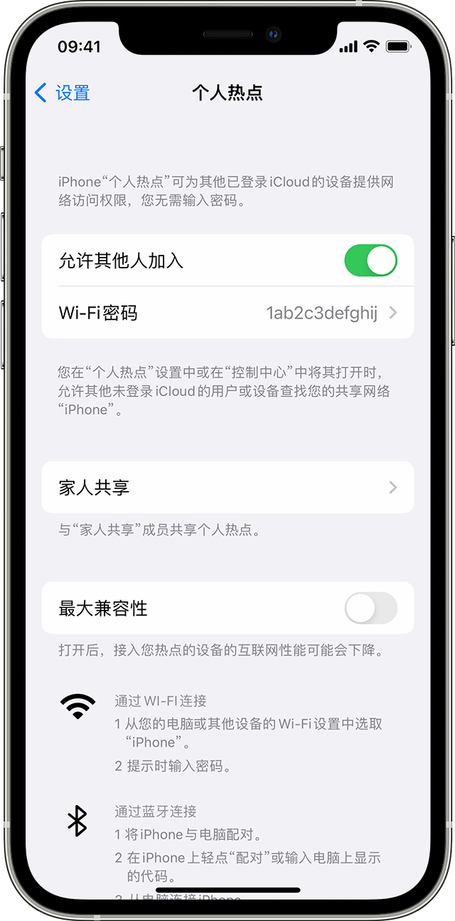 秀洲苹果14维修分享iPhone 14 机型无法开启或使用“个人热点”怎么办 