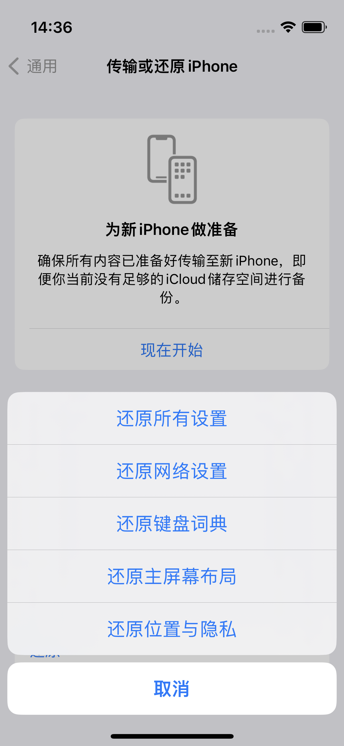 秀洲苹果14维修分享iPhone 14上网慢怎么办？ iPhone 14 WiFi怎么提速？ 