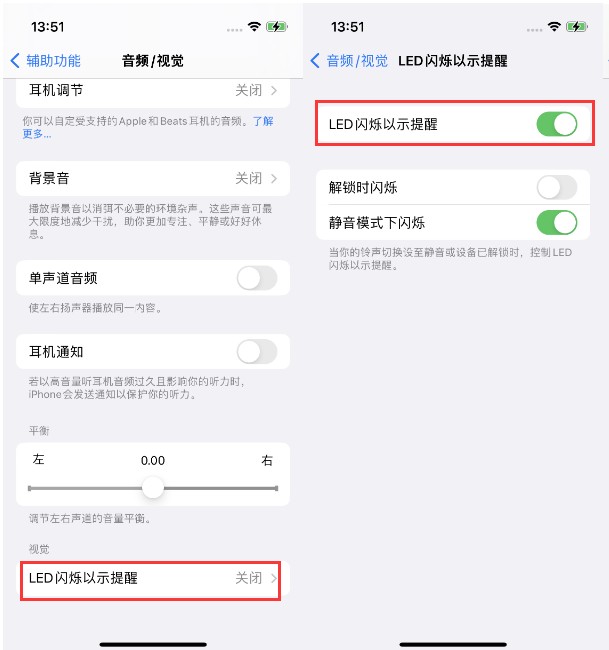 秀洲苹果14维修分享iPhone 14来电闪光灯开启方法 