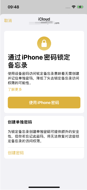 秀洲苹果14维修店分享iPhone 14备忘录加密方法教程 