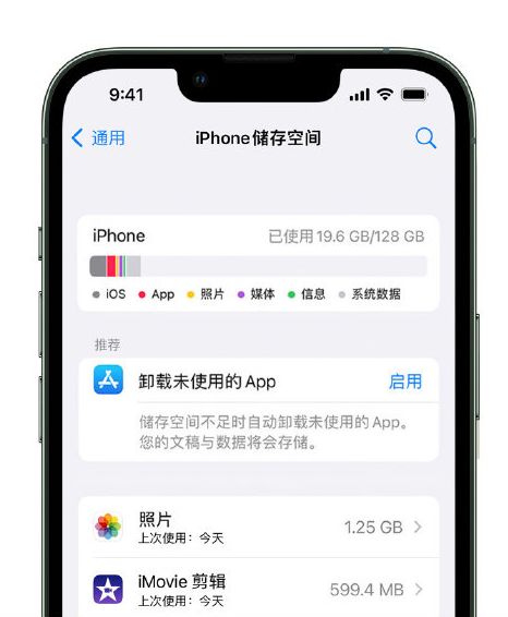 秀洲苹果14维修店分享管理 iPhone 14 机型储存空间的方法 