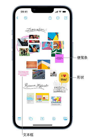 秀洲苹果服务点分享在 iPhone 上创建和管理”无边记”看板的新功能 