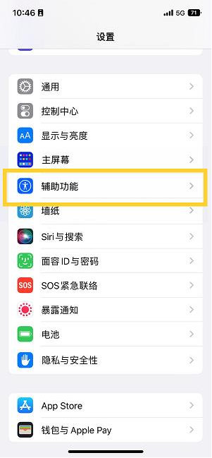 秀洲苹果14维修分享iPhone 14设置单手模式方法教程 