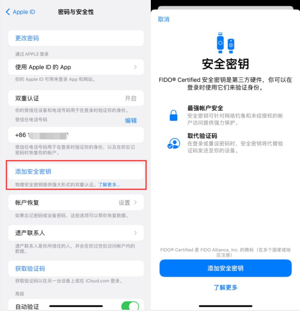 秀洲苹果服务网点分享物理安全密钥有什么用？iOS 16.3新增支持物理安全密钥会更安全吗？ 