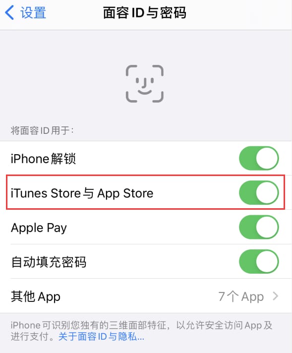 秀洲苹果14维修分享苹果iPhone14免密下载APP方法教程 