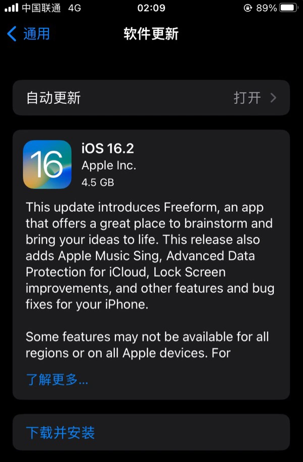 秀洲苹果服务网点分享为什么说iOS 16.2 RC版非常值得更新 