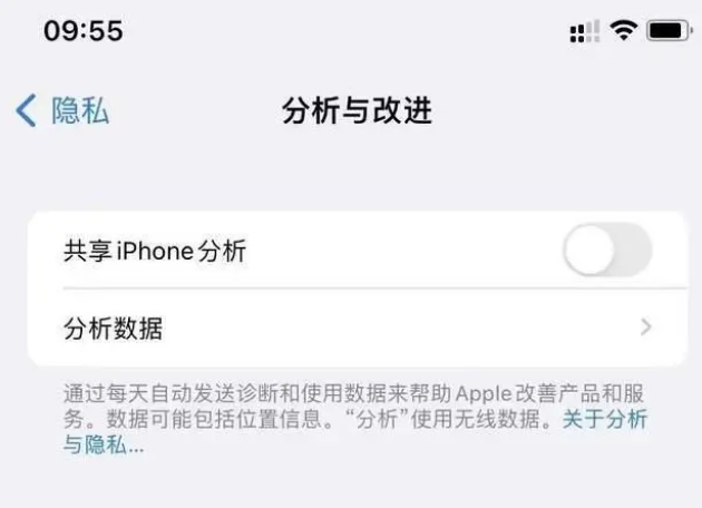 秀洲苹果手机维修分享iPhone如何关闭隐私追踪 