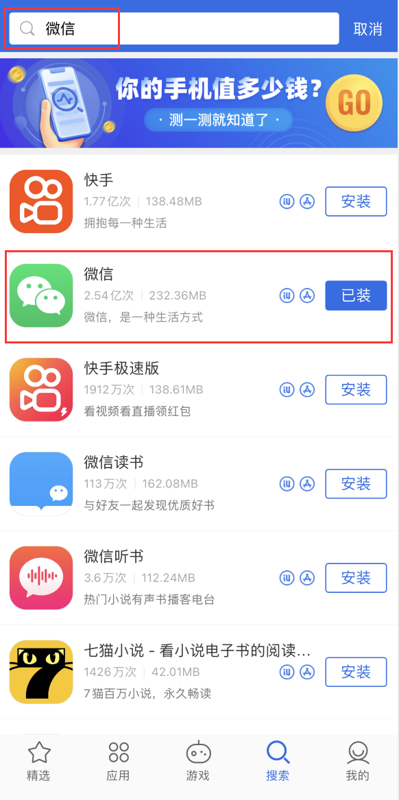 秀洲苹果手机维修分享苹果手机历史版本的应用在哪里下载 