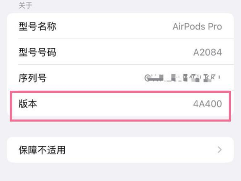 秀洲苹果手机维修分享AirPods pro固件安装方法 