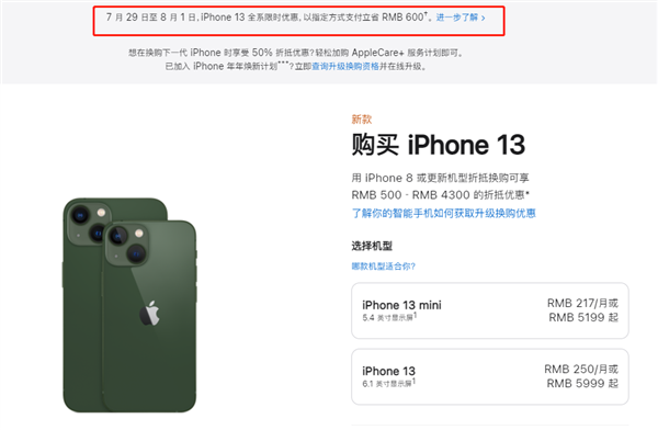 秀洲苹果13维修分享现在买iPhone 13划算吗 