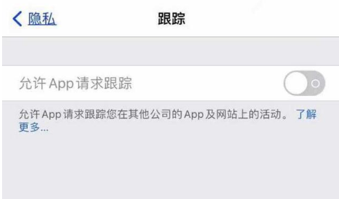 秀洲苹果13维修分享使用iPhone13时如何保护自己的隐私 